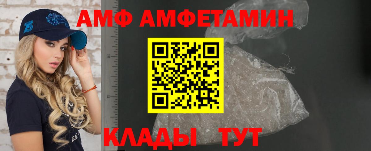 Amphetamine VHQ  АМФЕТАМИН  Донской  Вход с VPN 