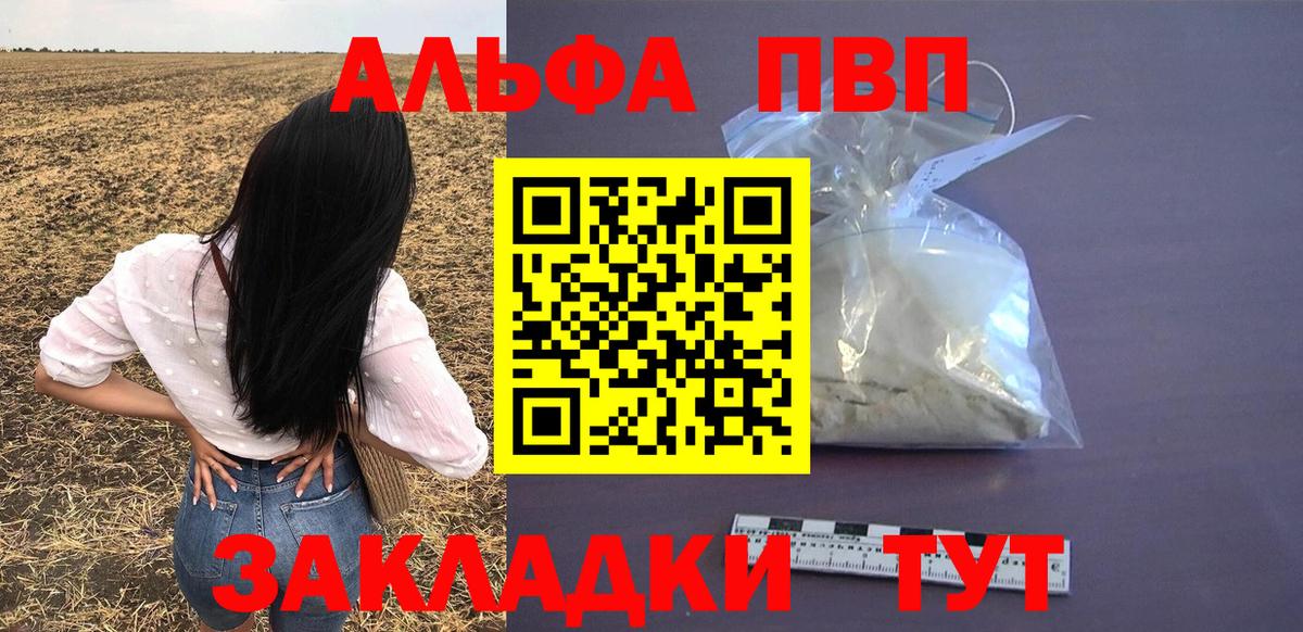 А ПВП Crystall Донской