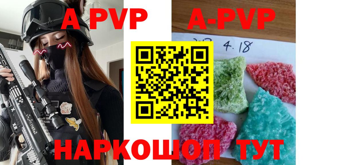 Alfa_PVP Соль  Вход с VPN  APVP кристаллы  A PVP СК КРИС  Донской 