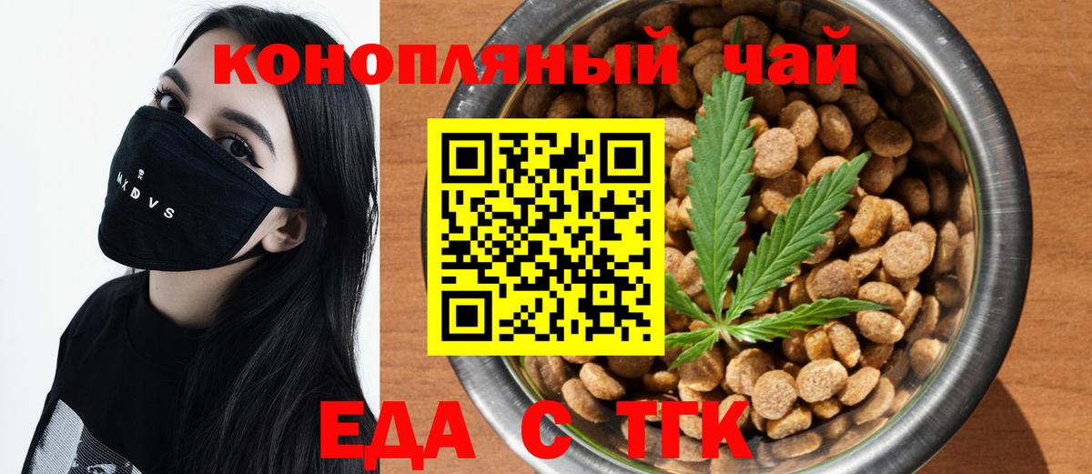 Cannafood марихуана Донской