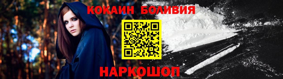 КОКАИН  Cocaine Columbia  Вход с VPN  Cocaine Fish Scale  Донской 