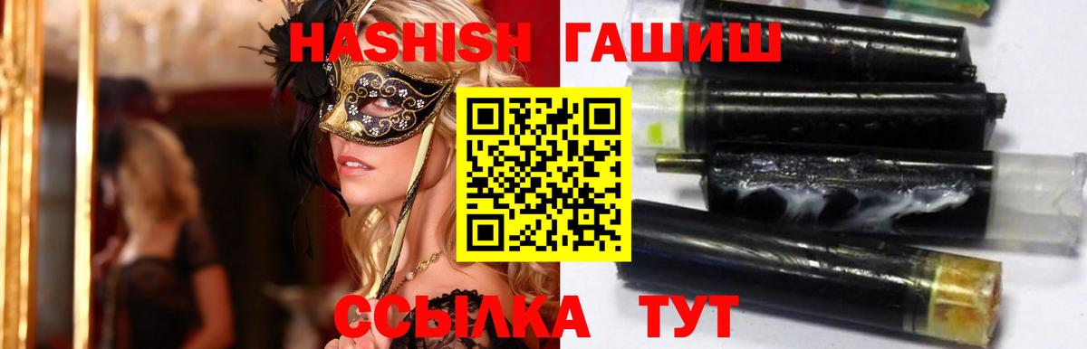 ГАШ Ice-O-Lator  Вход с VPN  ГАШ hashish  Донской 