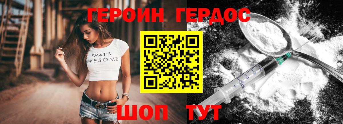 ГЕРОИН  Героин гречка  Вход с VPN  Донской 