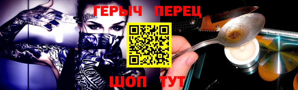 Героин Heroin Донской