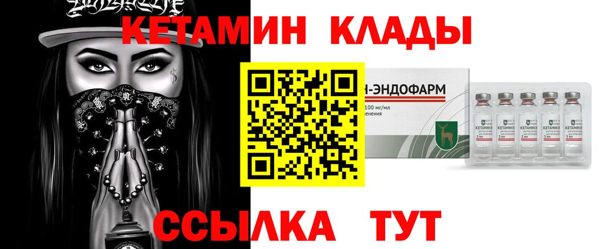 Донской    сайт  Вход с VPN  КЕТАМИН ketamine  КЕТАМИН VHQ 