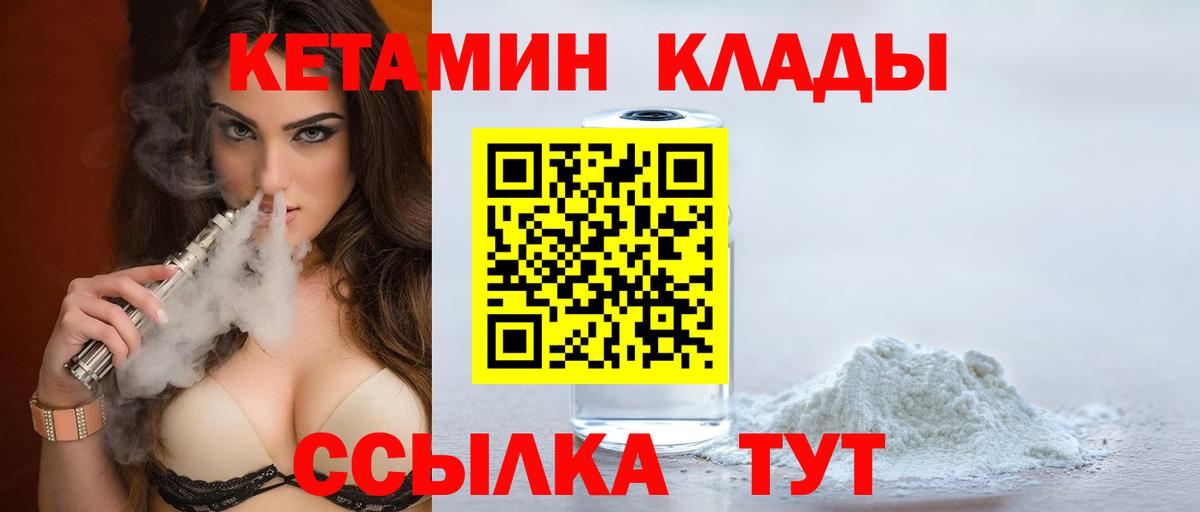 КЕТАМИН VHQ Донской