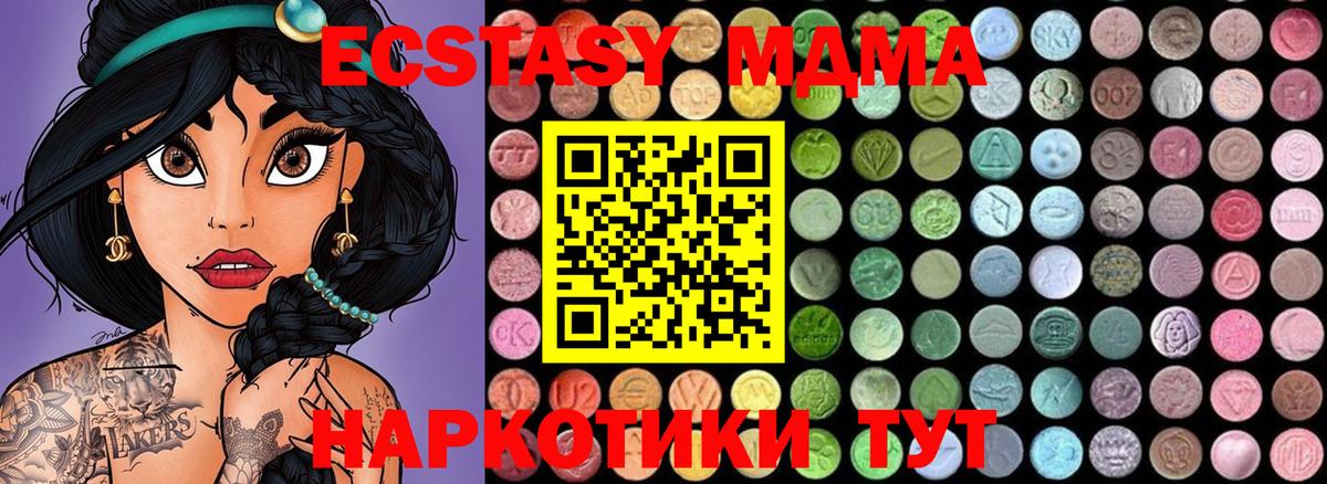 MDMA  Вход с VPN  МДМА VHQ  Донской  MDMA Molly 