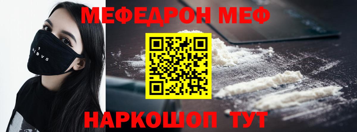Донской  Мефедрон мука  Мефедрон  Мефедрон VHQ  Вход с VPN 