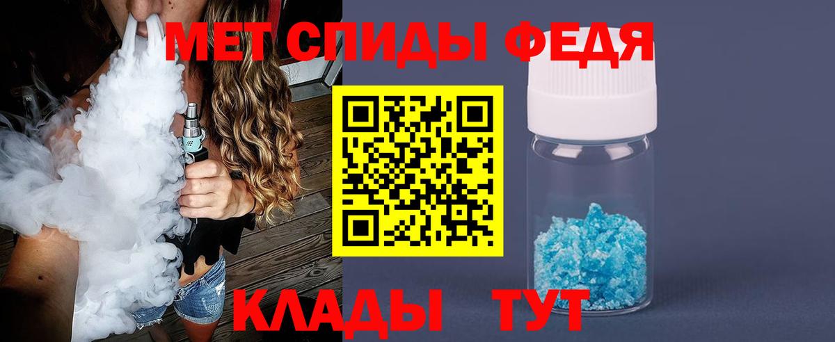 Метамфетамин винт Донской