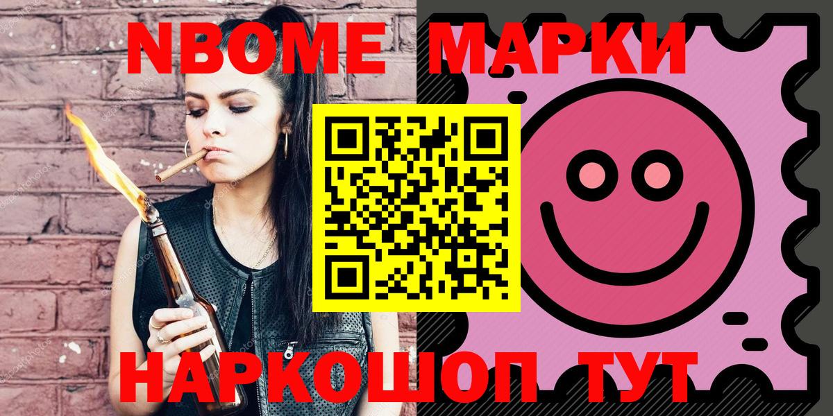 Марки N-bome  Вход с VPN  Донской  закладка  Марки 25I-NBOMe 1,5мг 