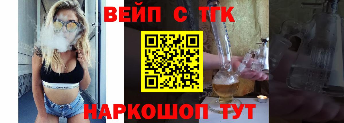 ТГК THC oil Донской