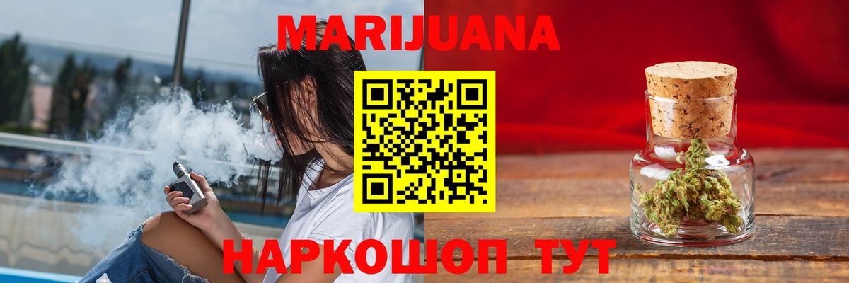 Бошки марихуана планчик  МАРИХУАНА план  Донской  Бошки марихуана White Widow  Вход с VPN 