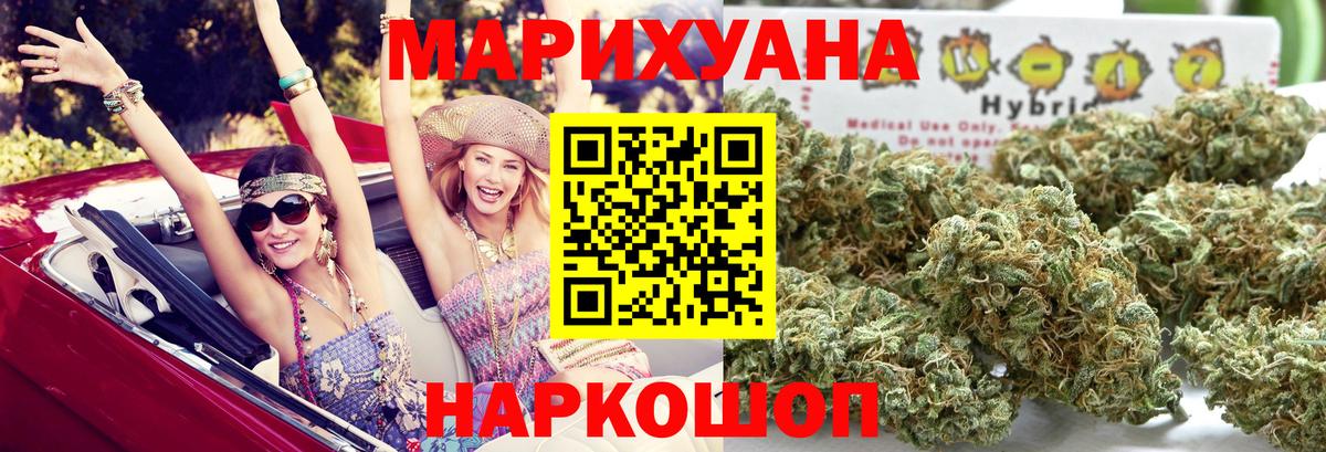 Шишки марихуана White Widow Донской